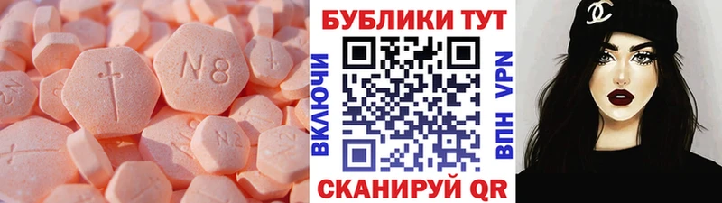 где купить   Видное  Ecstasy 280мг 