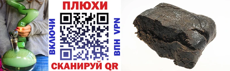 ГАШИШ индика сатива купить Видное