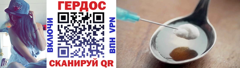 Героин Heroin  Видное 