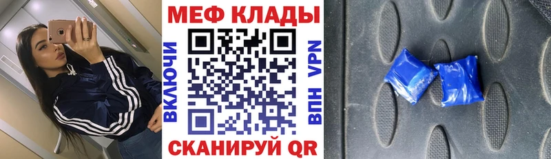 МЕФ кристаллы  закладка  Видное 