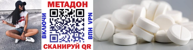 МЕТАДОН белоснежный  купить наркотик  Видное 