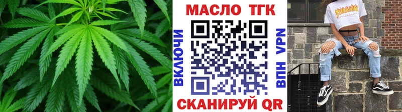 ТГК гашишное масло  Видное 